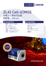 高速高感度科学研究用sCMOSカメラ ZL41 Cell/Sona-6 Extreme