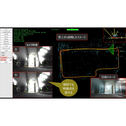 ガイドレスAGV／AMR向け Visual SLAMソリューション 自己位置推定システム with Vision-based Navigation Software