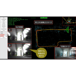 【物流業界が注目】AGV/AMR向け Visual SLAMソリューション 自己位置推定システム with VNS