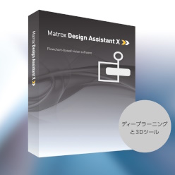 フローチャート形式 マシンビジョンソフトウェア Aurora Design Assistant X