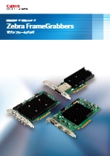 【画像処理ボード・画像入力ボード】 Zebra Frame Grabbers