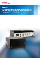 【産業用パソコン】Matrox Imaging Computers
