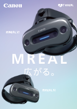 キヤノンMRシステム「MREAL X1」