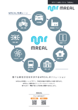 キヤノンMRシステム「MREAL」利用シーン