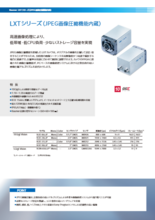 産業用カメラ Baumer LXTシリーズ(JPEG画像圧縮機能内蔵)