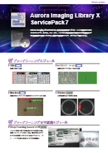 Aurora Imaging Library X ServicePack6