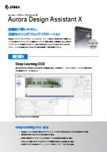 フローチャート形式 マシンビジョンソフトウェア Aurora Design Assistant X