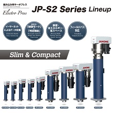 サーボプレス エレクトロプレス JP-S2シリーズ