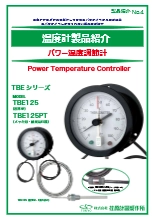 パワー温度調節計 TBEシリーズ