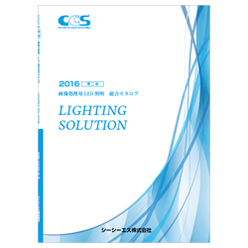 画像処理用LED照明総合カタログ