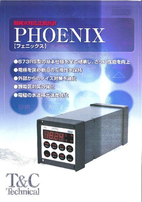 比抵抗計 873PHOENIX