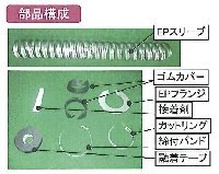 EPスリーブ防護管