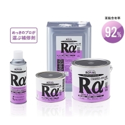 光沢亜鉛メッキ塗料 ローバルアルファ