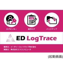 Windows PC用セキュリティソフトウェア ED LogTrace
