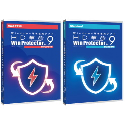 環境復元ソフトウェア HD革命／WinProtector Ver.9