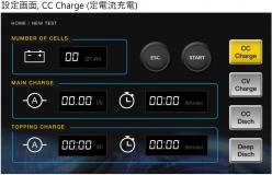 バッテリー充放電アナライザー ATEQ BCA