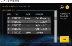バッテリー充放電アナライザー ATEQ BCA