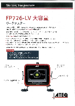 自律型オールインワンソリューションリークテスター FP726-LV