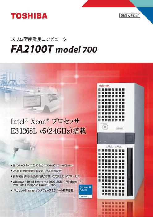 スリム型産業用コンピュータ FA2100T model 700