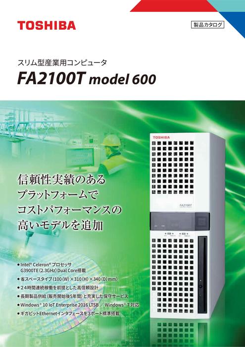 スリム型産業用コンピュータ FA2100T model 600