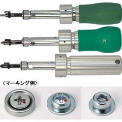 マーキング機能付きトルクドライバ MNTDシリーズ