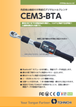 35％OFF】 東日製作所 TOHNICHI CEM3-P型デジタルトルクレンチ CEM500N3X22D-P CEM500N3×22D-P デジタル形 