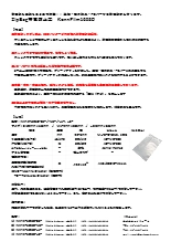 ZipBag帯電防止袋　KennFilm1605D製品カタログ