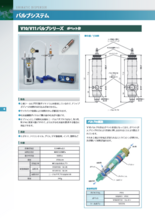 定量吐出バルブ V10/V11 ポペット弁