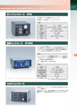 温度コントローラ DT1000