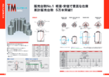 ステンレス加圧容器 TMシリーズ | ユニコントロールズ株式会社 | 製品ナビ