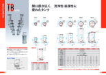 ステンレスタンク TB series(広口ボトムポート型)