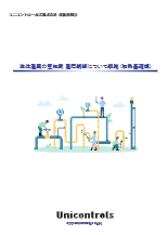 技術資料 :「【液体温調の豆知識】温度制御について解説 ～加熱基礎編～」