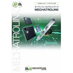 MECHATROLINK紹介カタログ