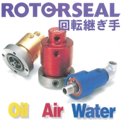 回転継手 ローターシール