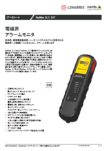 電磁界アラームモニタ RadMan 2LT／2XT