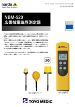 広帯域電磁界測定器 NBM-520