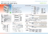 5相ステッピングモータードライバー MC-S5514P/S5514P-3