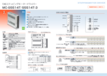 5相ステッピングモータードライバー MC-S5514T/S5514T-3