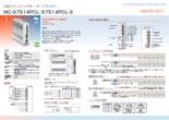 5相ステッピングモータードライバー MC-S7514PCL/S7514PCL-3