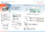 5相ステッピングモータードライバー MC-S0524-L　