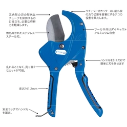 ファイバーダクトチューブカッター(Φ64mm) MDC-64
