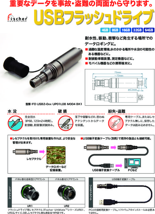 USBフラッシュドライブ FD USB2-0xx UP01L08 M004 BK1