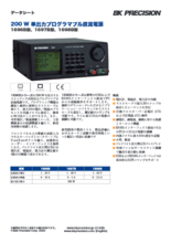 プログラマブル直流電源 1696Bシリーズ