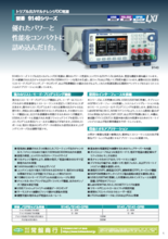 トリプル出力・マルチレンジDC電源 9140シリーズ