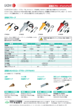 高電圧プローブ