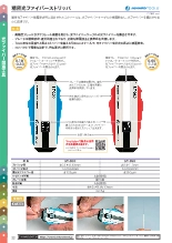 精密光ファイバーストリッパ ST-300／950