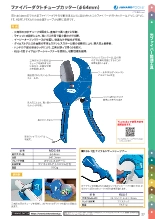 ファイバーダクトチューブカッター(Φ64mm) MDC-64
