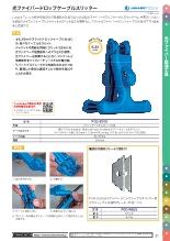 光ファイバードロップケーブルスリッター FOD-2000