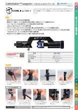 中間部分用ケーブルスリット＆リングツール CableSaber AST-200
