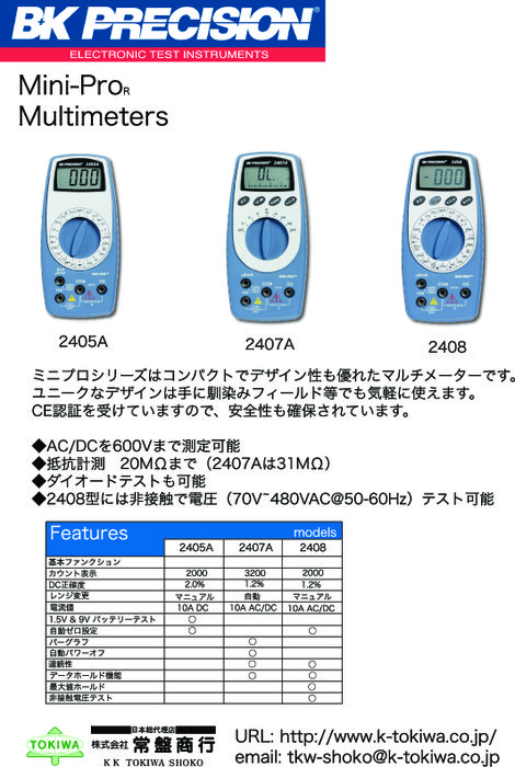 デジタルマルチメータ Mini-Pro 2408